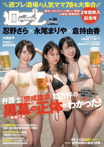 Cover of Volume #201826