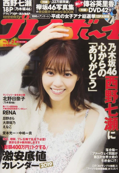 Cover of Volume #201901-02