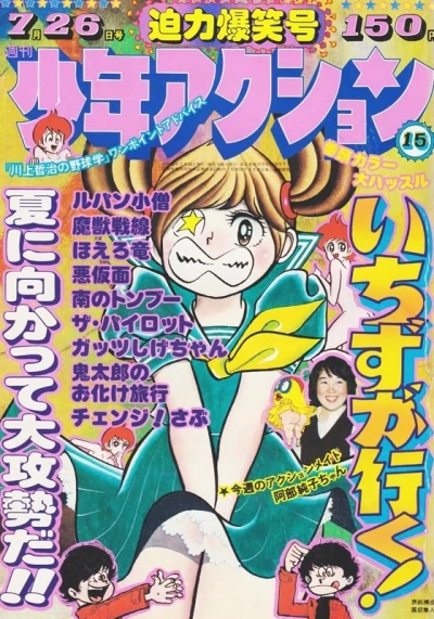 Cover of No. 15, 1976