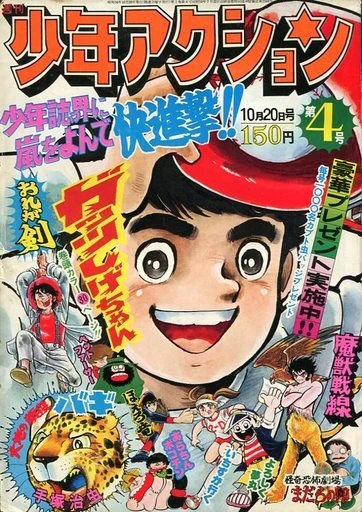 Cover of No. 4, 1975