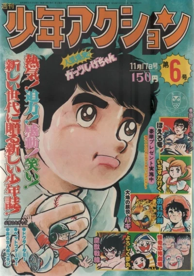 Cover of No. 6, 1975