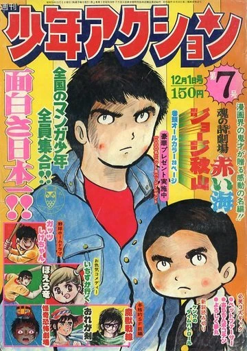 Cover of No. 7, 1975