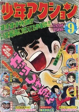 Cover of No. 9, 1975