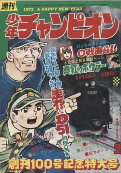 Cover of No. 2, 1972