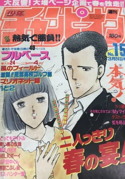 Cover of No. 15, 1989