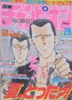 Cover of No. 28, 1989