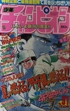 Cover of No. 31, 1989