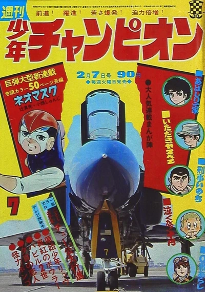 Cover of No. 7, 1972