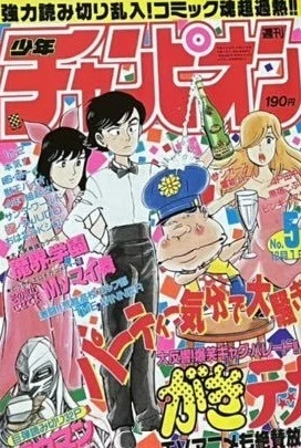 Cover of No. 51, 1989