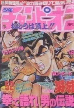 Cover of No. 52, 1989