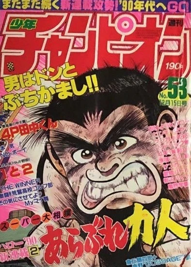 Cover of No. 53, 1989