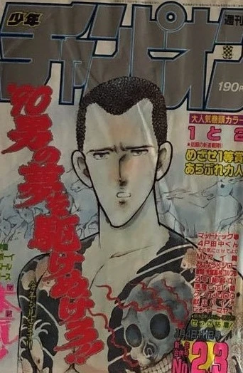 Cover of No. 2-3, 1990