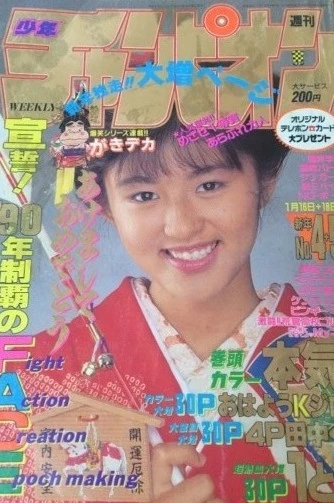 Cover of No. 4-5, 1990