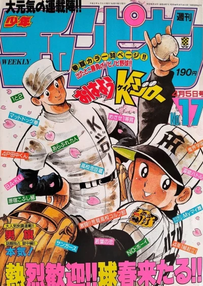 Cover of No. 17, 1990