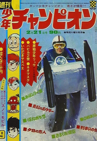 Cover of No. 9, 1972