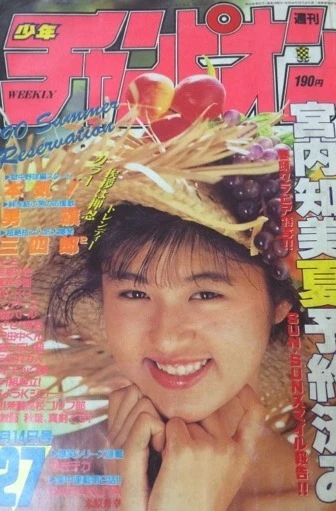 Cover of No. 27, 1990