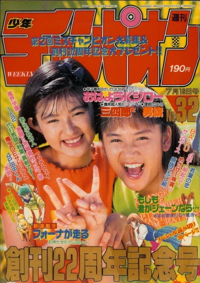 Cover of No. 32, 1990