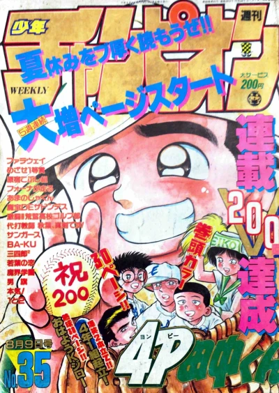 Cover of No. 35, 1990