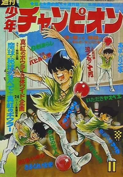 Cover of No. 11, 1972