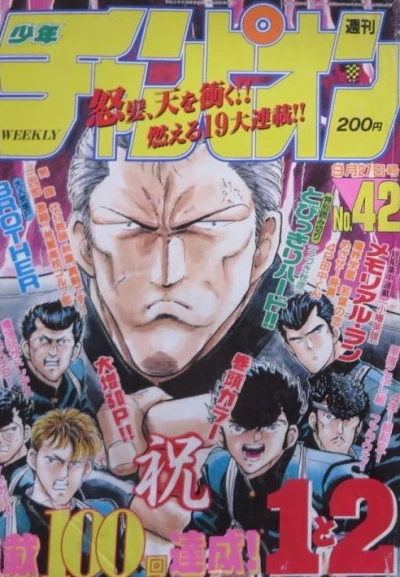 Cover of No. 42, 1990