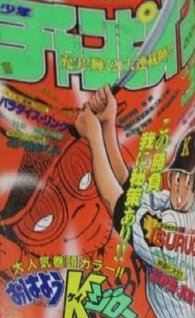 Cover of No. 28, 1991