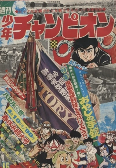 Cover of No. 16, 1972