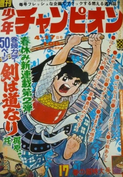 Cover of No. 17, 1972