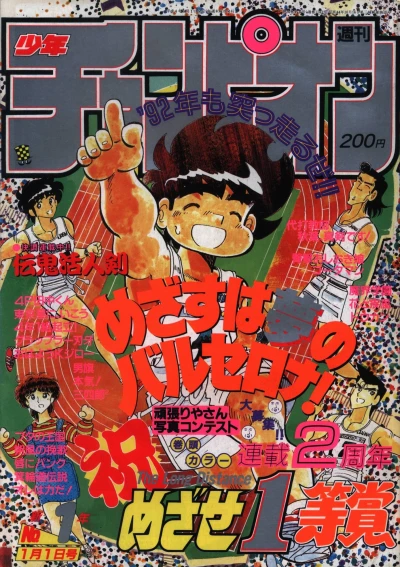 Cover of No. 1, 1992