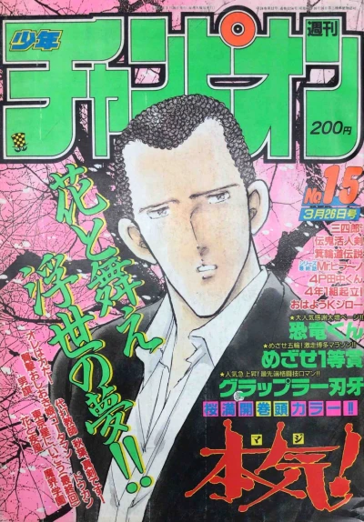 Cover of No. 15, 1992