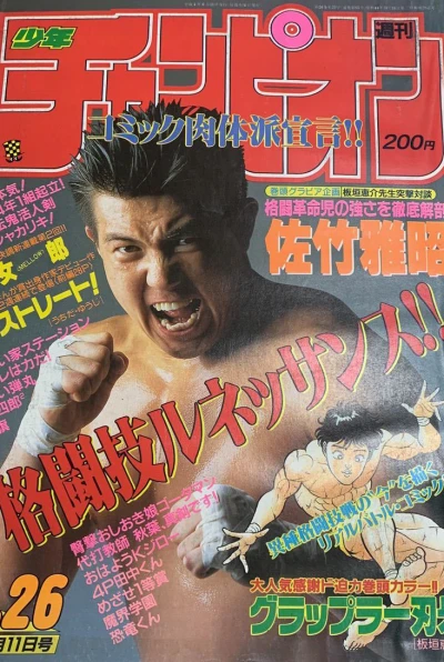 Cover of No. 26, 1992