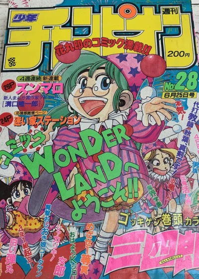 Cover of No. 28, 1992