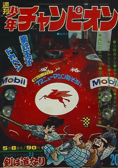 Cover of No. 20, 1972