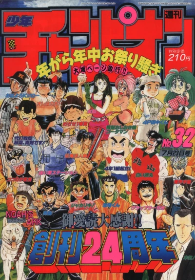 Cover of No. 32, 1992