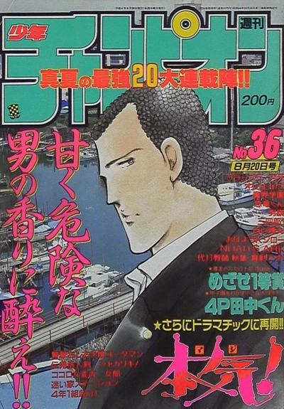 Cover of No. 36, 1992