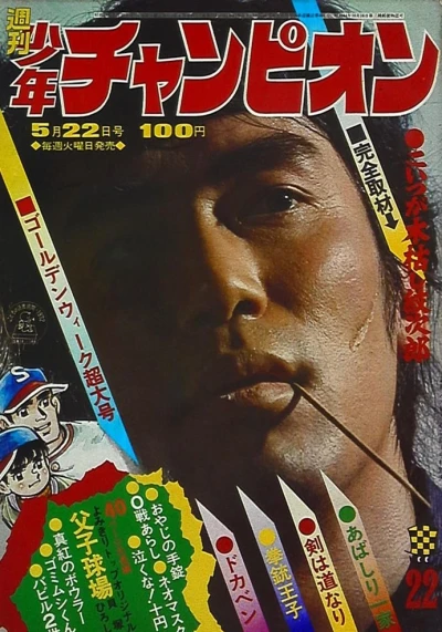 Cover of No. 22, 1972