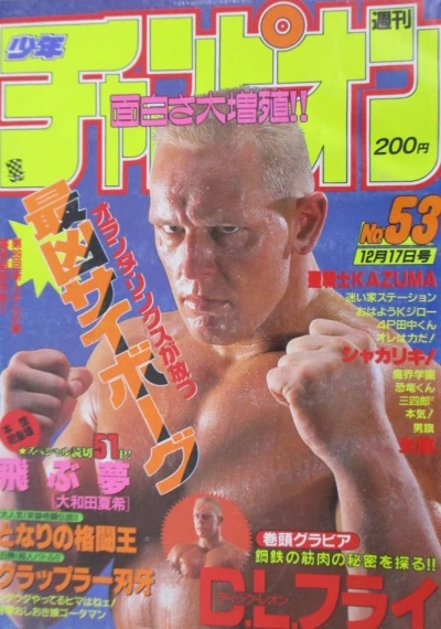 Cover of No. 53, 1992