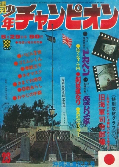 Cover of No. 23, 1972