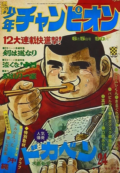Cover of No. 24, 1972