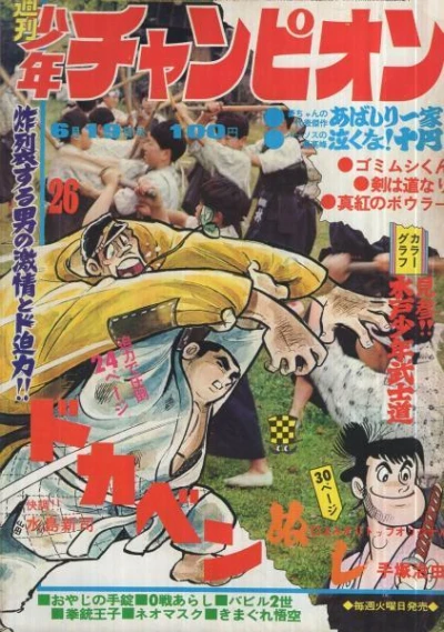 Cover of No. 26, 1972