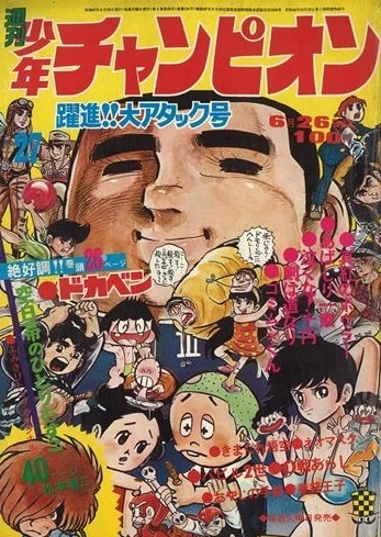 Cover of No. 27, 1972
