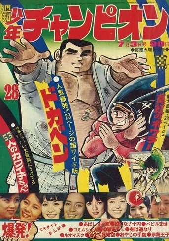 Cover of No. 28, 1972