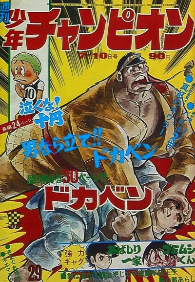 Cover of No. 29, 1972