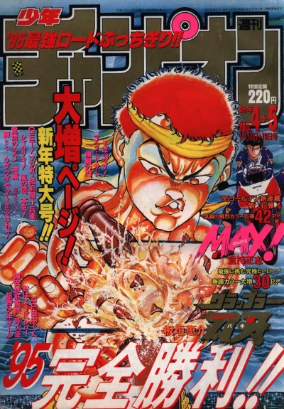 Cover of No. 4-5, 1995