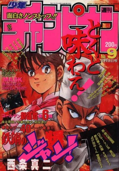 Cover of No. 9, 1995