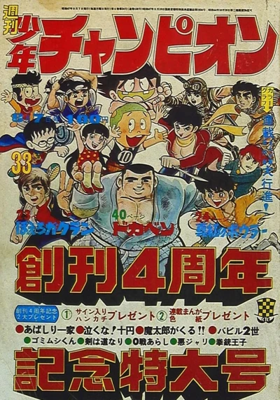 Cover of No. 33, 1972