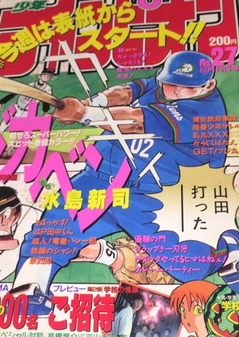 Cover of No. 27, 1995