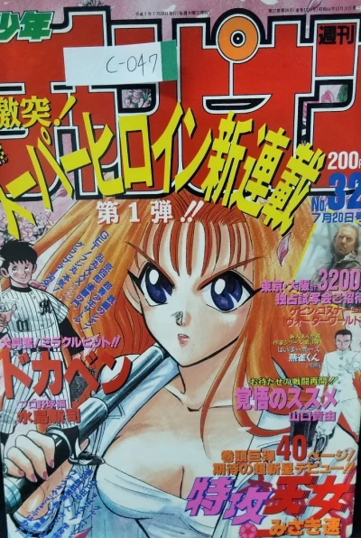 Cover of No. 32, 1995
