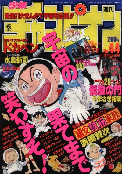 Cover of No. 44, 1995