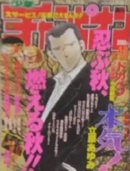 Cover of No. 45, 1995