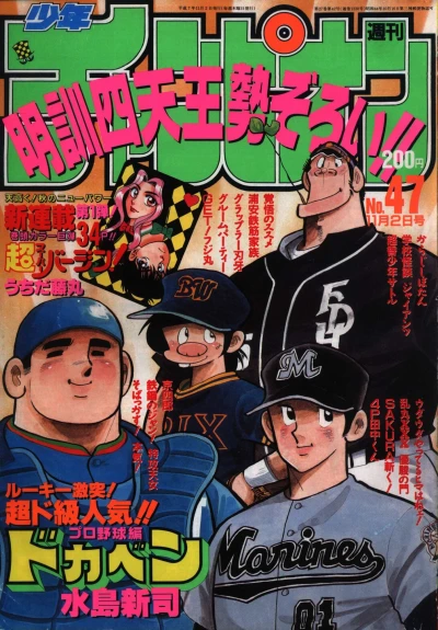 Cover of No. 47, 1995